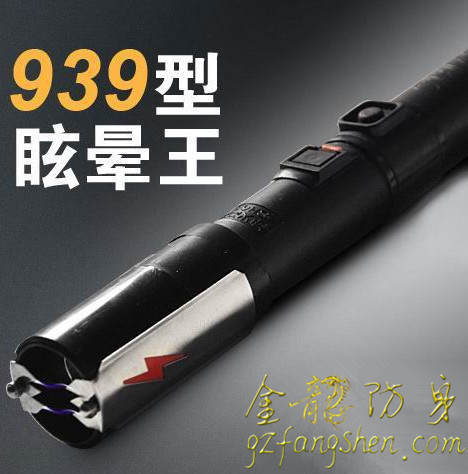 電擊防身器哪里買 電擊防身器哪里買