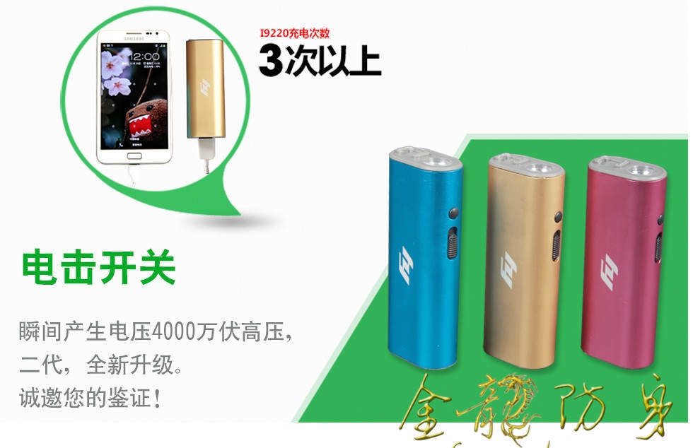 18、給自己準備一些自衛的防身工具，像防身電擊器，防身噴霧，防身甩棍等，都是可以很好保護自己的一些防身武器。