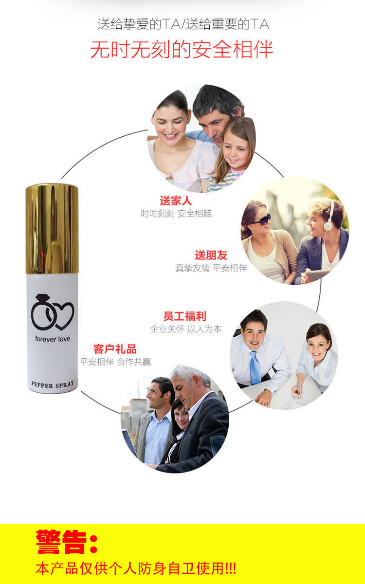 爆款進(jìn)口防狼神器 爆款進(jìn)口防狼神器